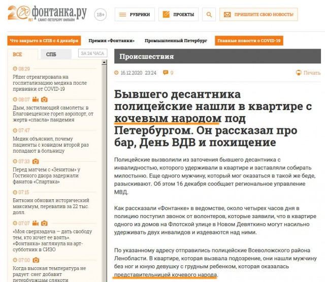 Полицейские вызволили бывшего десантника из заточения
