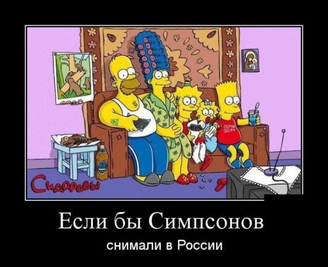 "Симпсоны" в стиле советской мультипликации