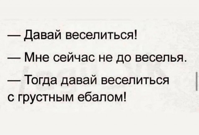 Картинки и мемы для настроения 006