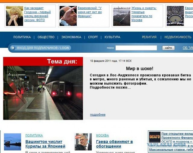 Жуткая драка