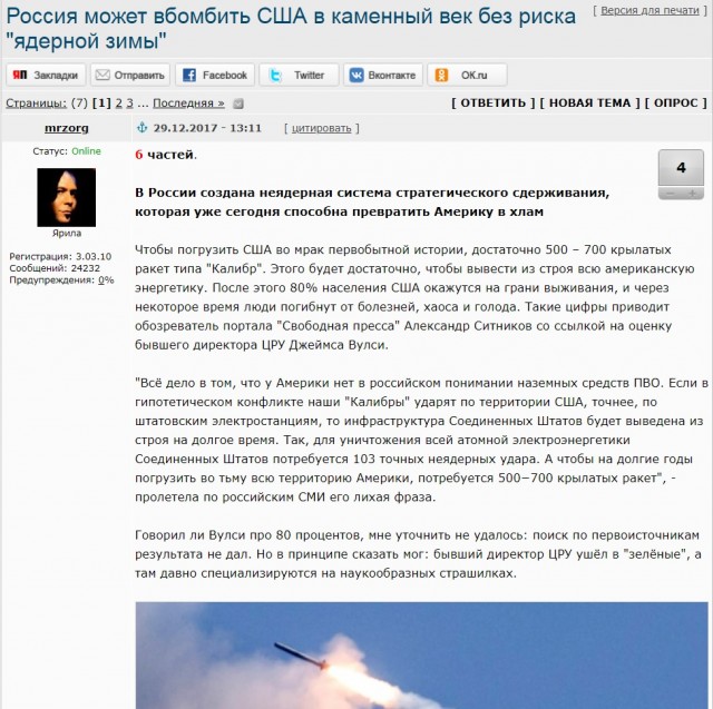 Смыть США цунами. Реальный проект академика Сахарова