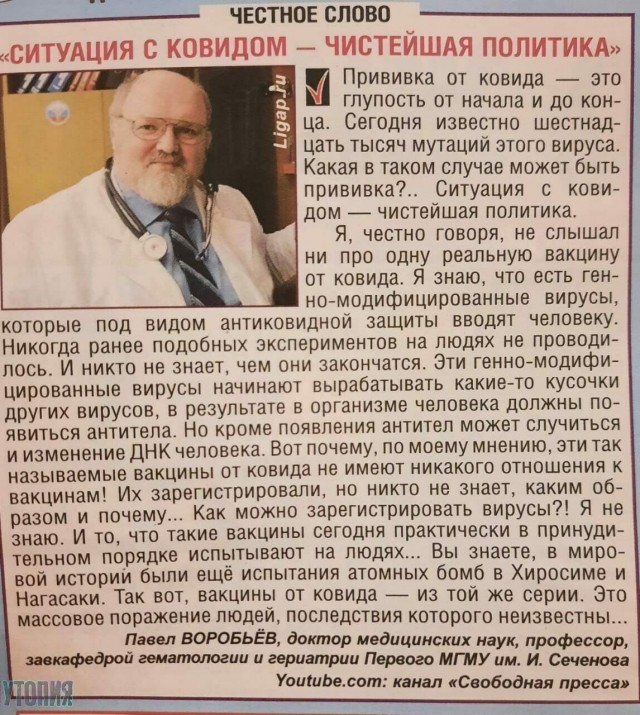 Про просящих прививки