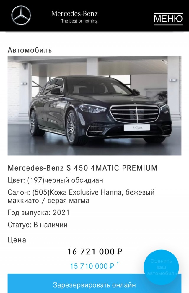 В Елабуге стартовало серийное производство российских автомобилей представительского класса Aurus