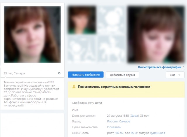 Есть женщины в русских селеньях