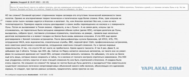 Почему «Хаббл» видит Плутон, но не видит «Аполлон»?