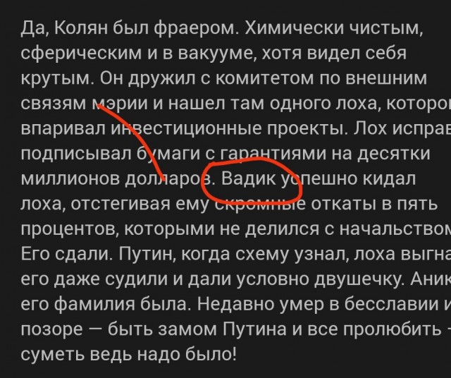 Про аристократов. Рассказ Дмитрия Запольского