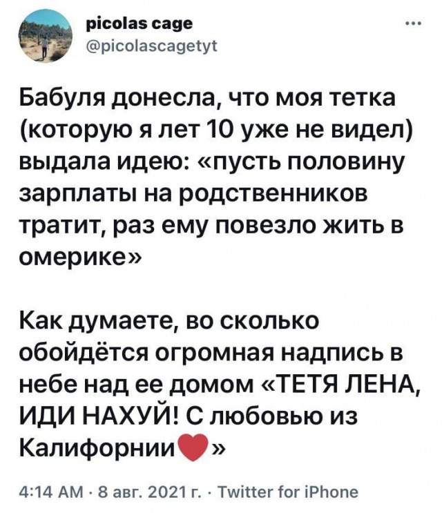 Так себе картинки 10.08.21