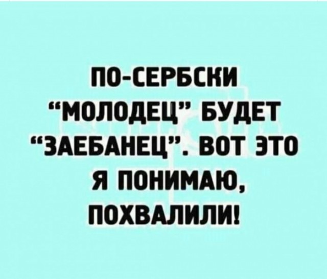 Картинки и мемы для настроения 14.08.2021