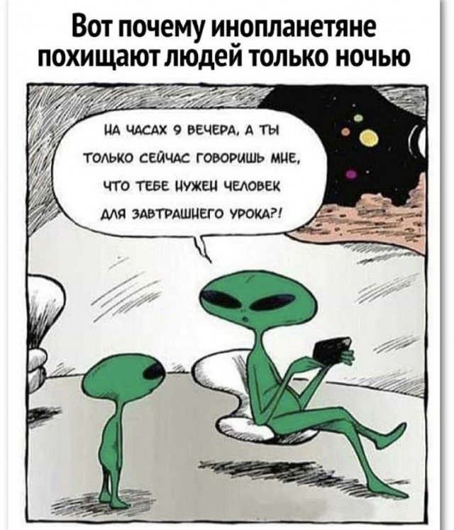 Картинки и мемы для настроения 29.09.2021