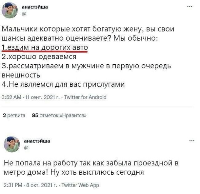 Картинки и мемы для настроения 18.10.2021