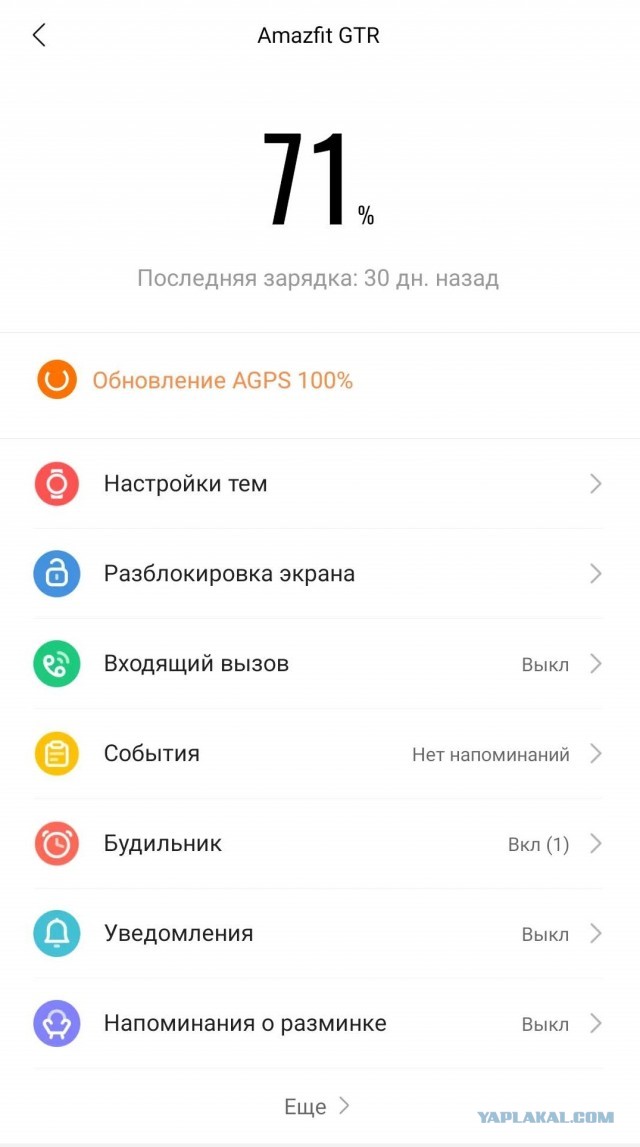 Смарт часы