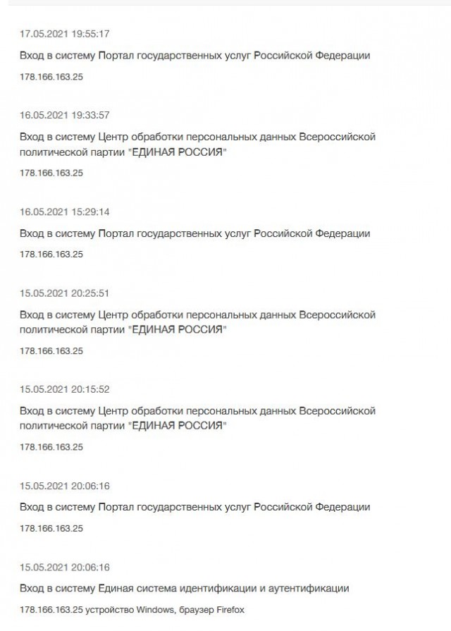 ALARM! Портал госуслуг: разрешения на проведение входа в систему