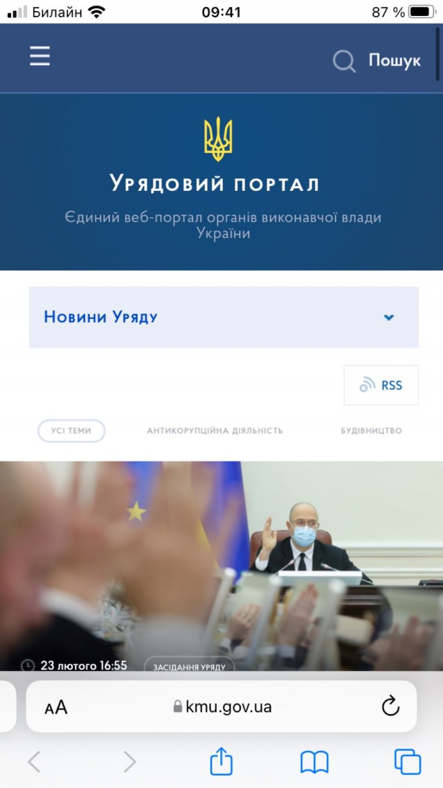 Сайт КабМина Украины сейчас!