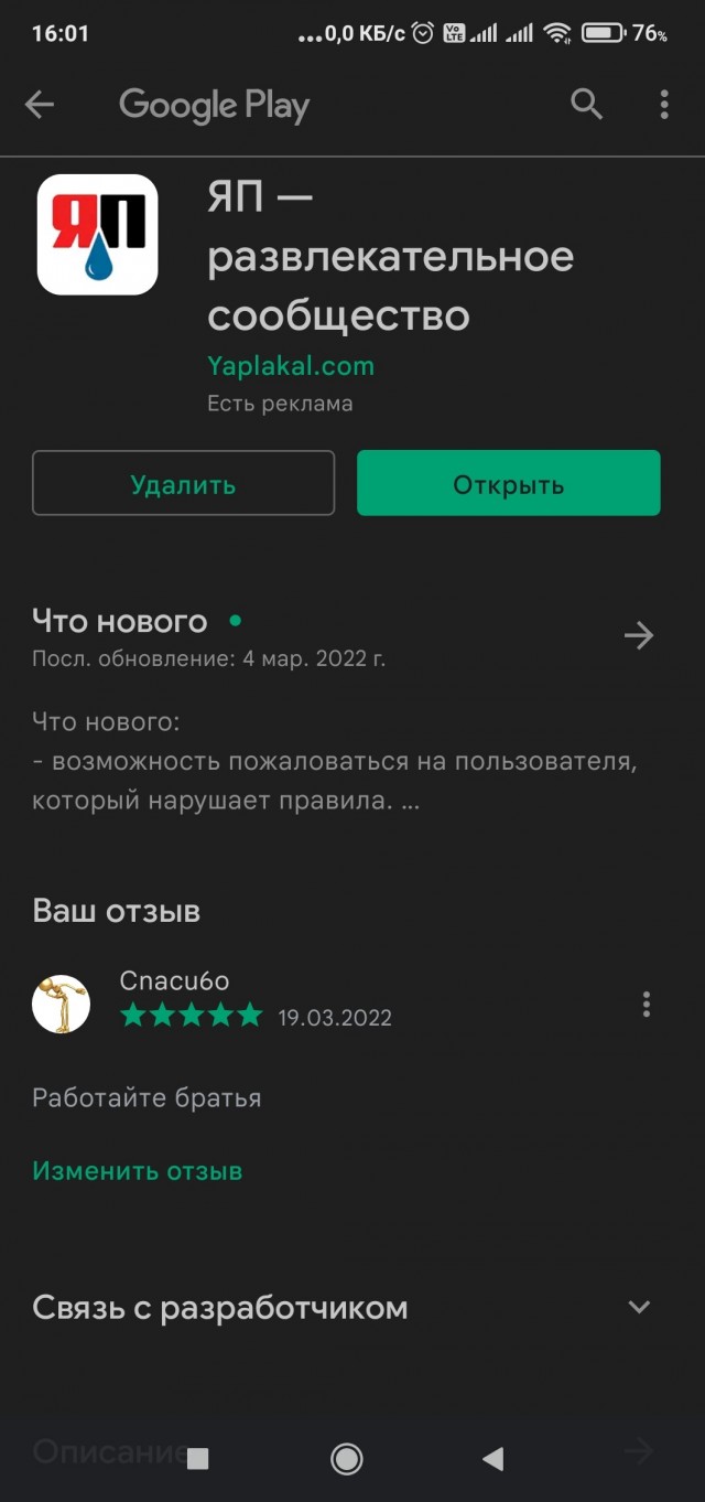 Поддержим ЯП оценками