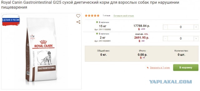 Сделано в России?