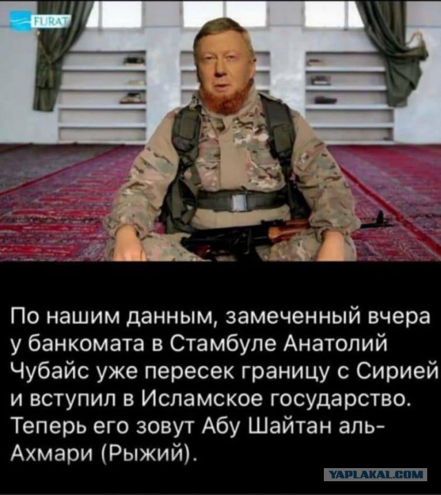 Бидона развели.