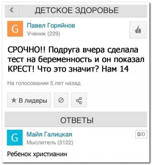Забавные комментарии из социальных сетей (16.05.22)