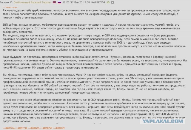 Взять Киев за 3 дня