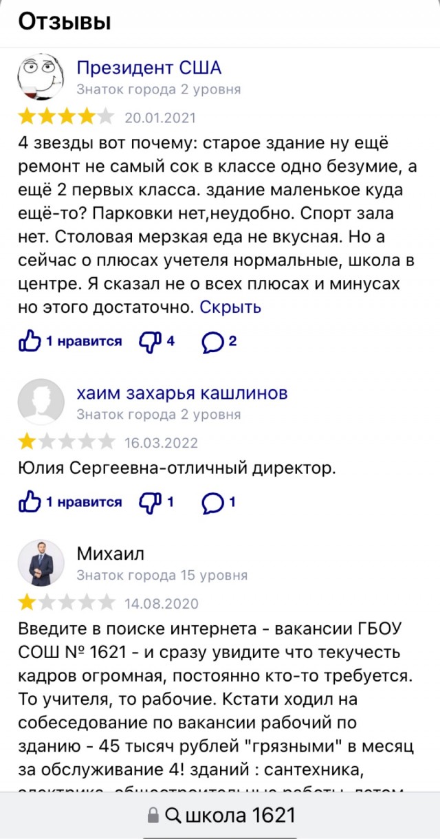 В одну из лучших еврейских школ Москвы может попасть не каждый ребенок