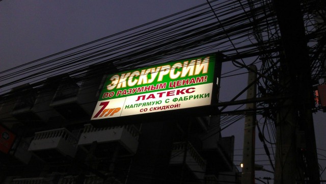 Тайланд: Бангкок, Паттайя, Ко Самет