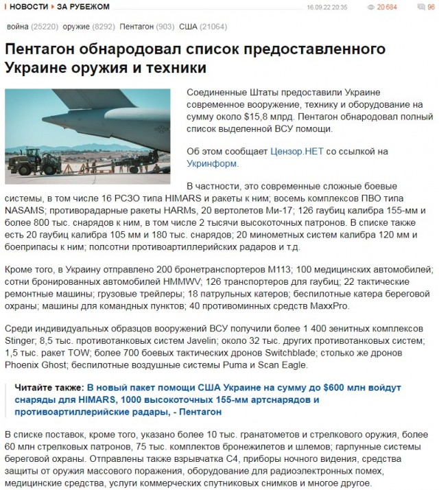 Боррель: Украина будет ставить условия России
