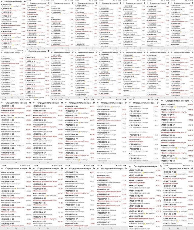 ФНС сливает информацию.