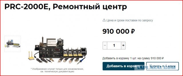 Хочу паяльник