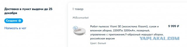 Распродажи на OZON