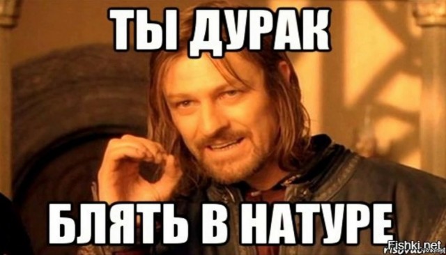 Таки да