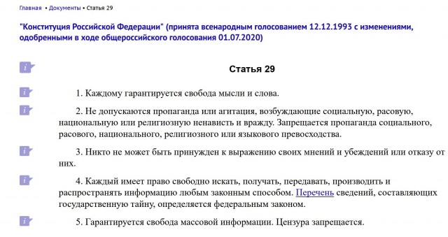 Скорость принятия Госдумой законопроекта об электронных повестках объясняется важностью документа и изменений