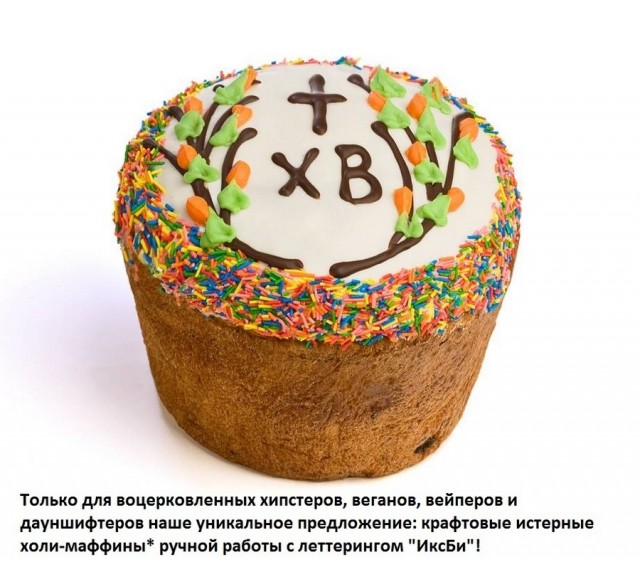 ХВ! ВВ!
