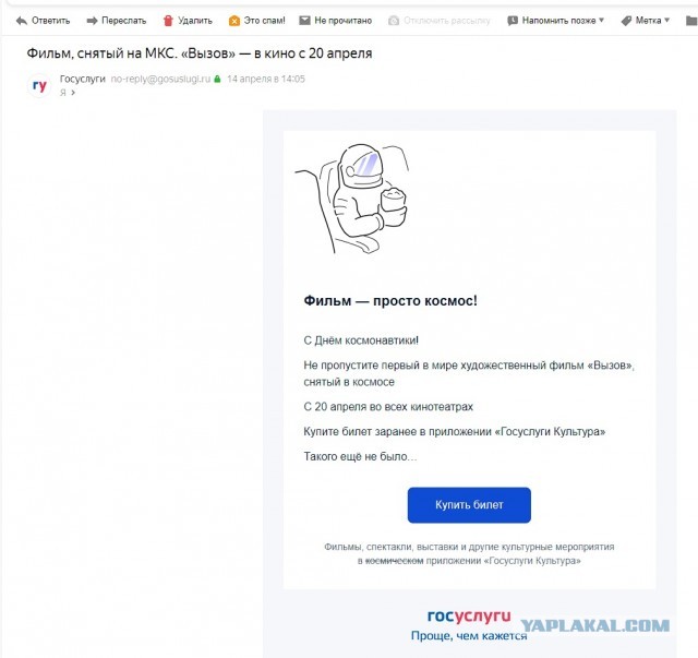 Сходил я на "Вызов"
