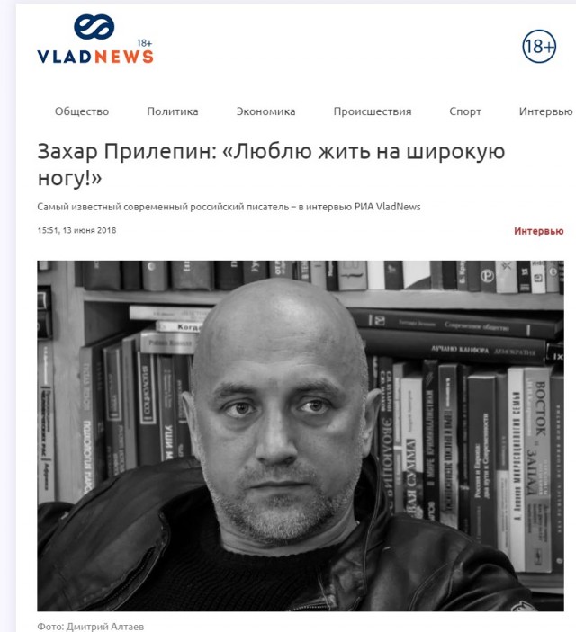 В Нижнем Новгороде взорвали автомобиль Захара Прилепина