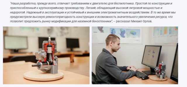 В Самаре разработали отечественный двигатель для беспилотников – мощностью 5 л.с., двухтактный, с карбюратором