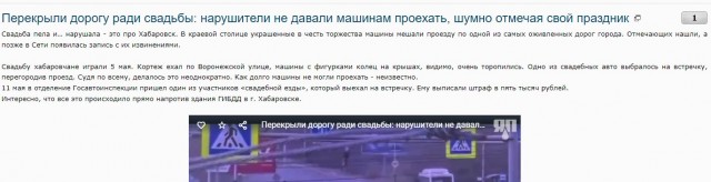 Перекрыли дорогу ради свадьбы: нарушители не давали машинам проехать, шумно отмечая свой праздник