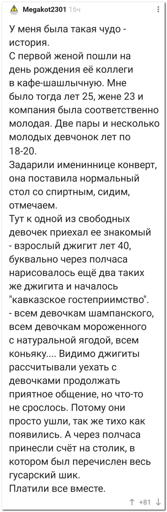 Забавные комментарии из социальных сетей (29.05.23)