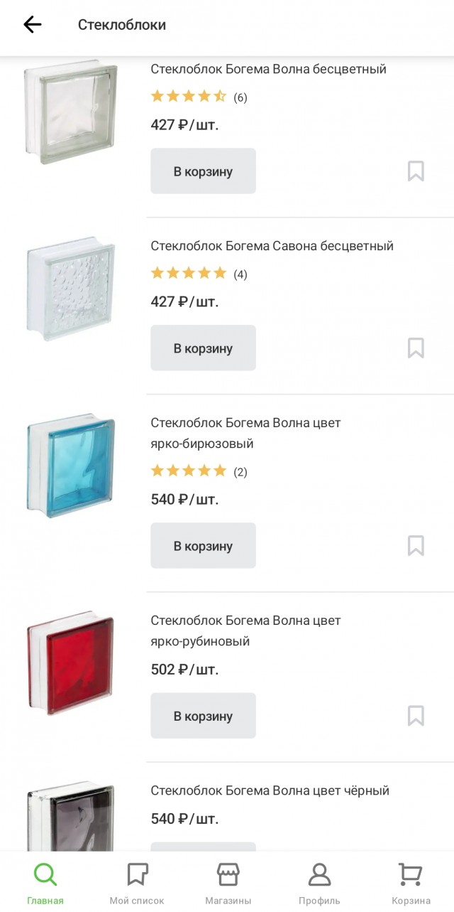 Кто помнит стеклоблоки?