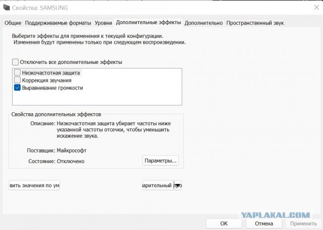 Если на компе тихий голос и громкие звуки в кино