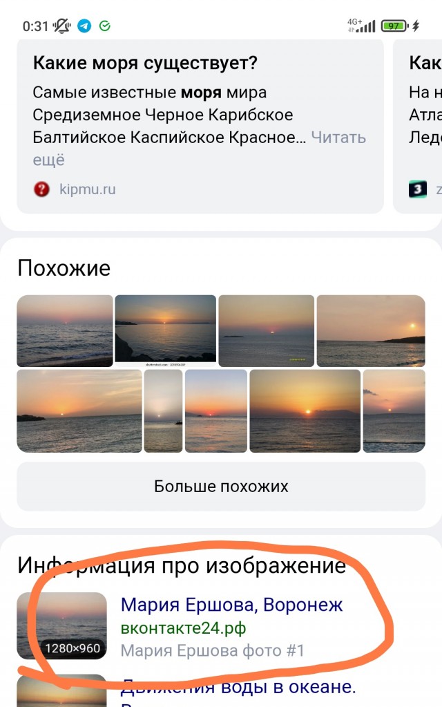 Ценность женщины глазами мужчины