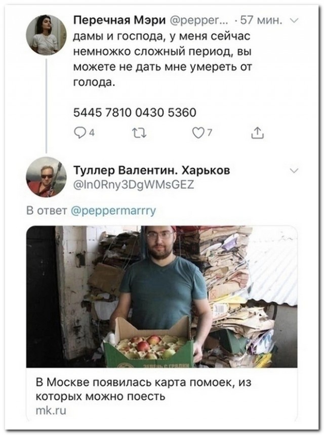 Забавные комментарии из социальных сетей (31.07.23)