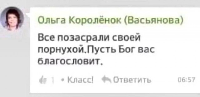 Внешность онаниста, согласно шведскому учебнику по медицине 1918 года