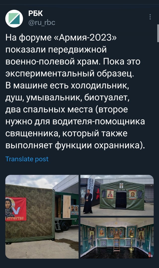 Трепещи, НАТО!