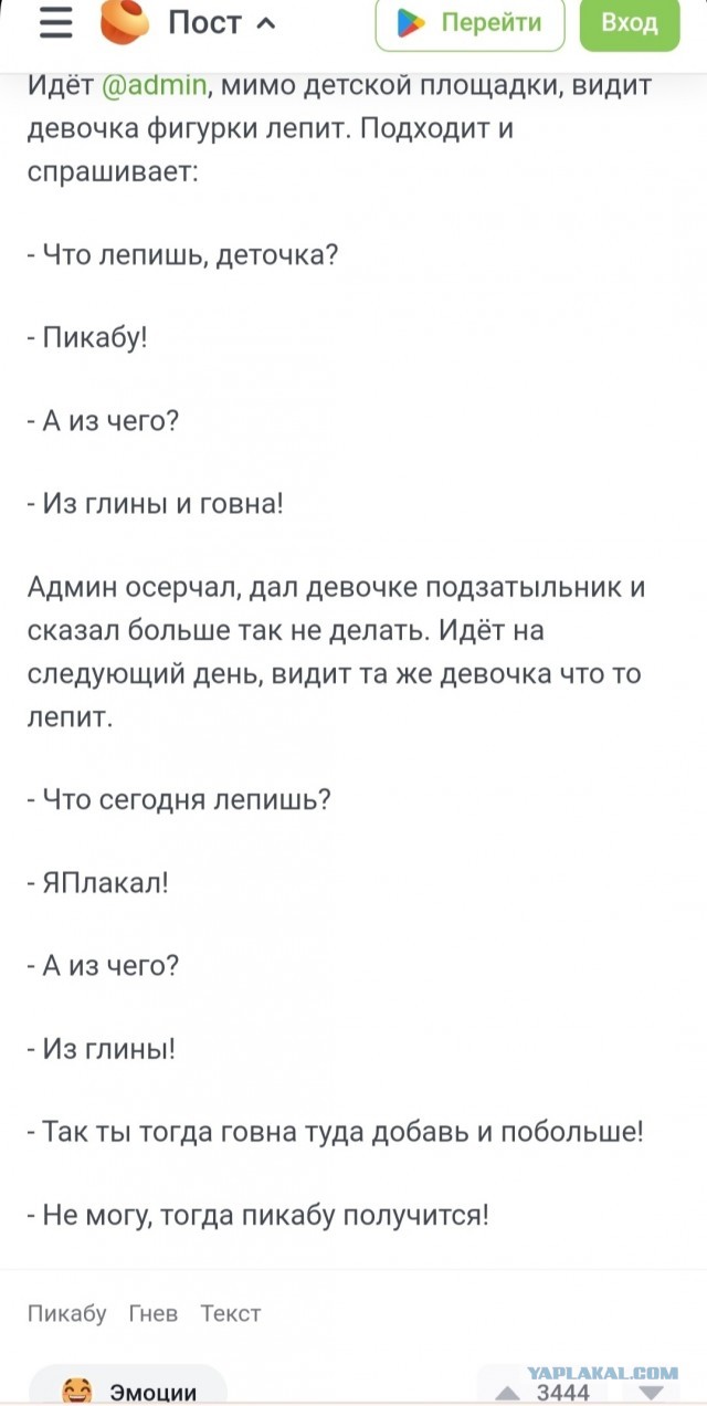От «Пикабу» отписался основатель