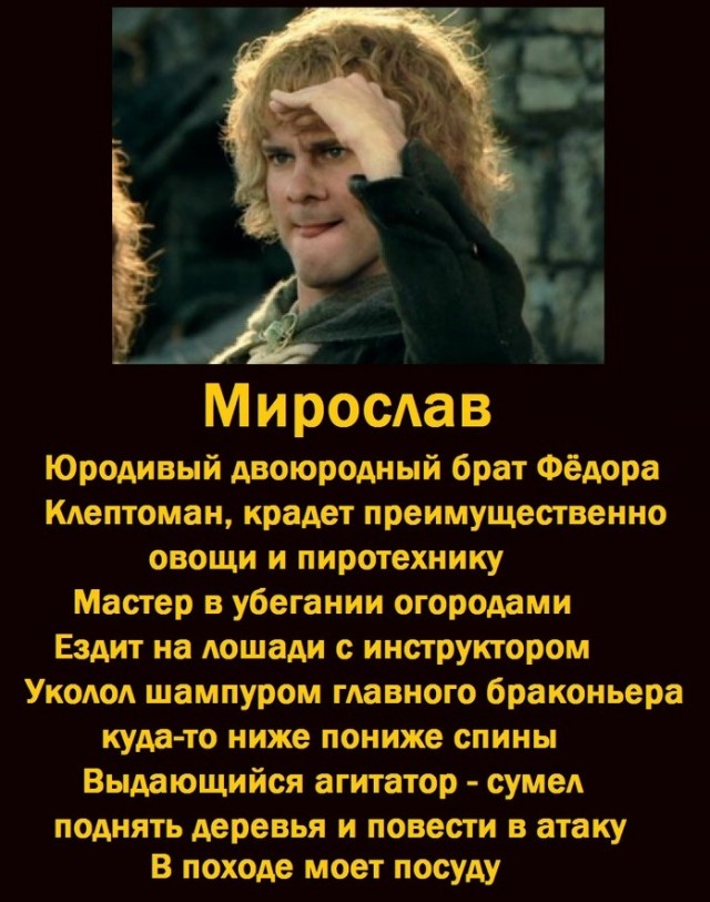 Классификация туристов в группе по Толкиену