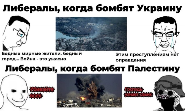 Двойные стандарты