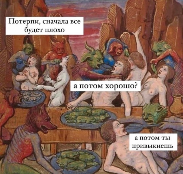 Страдающие средневековые картинки и не только
