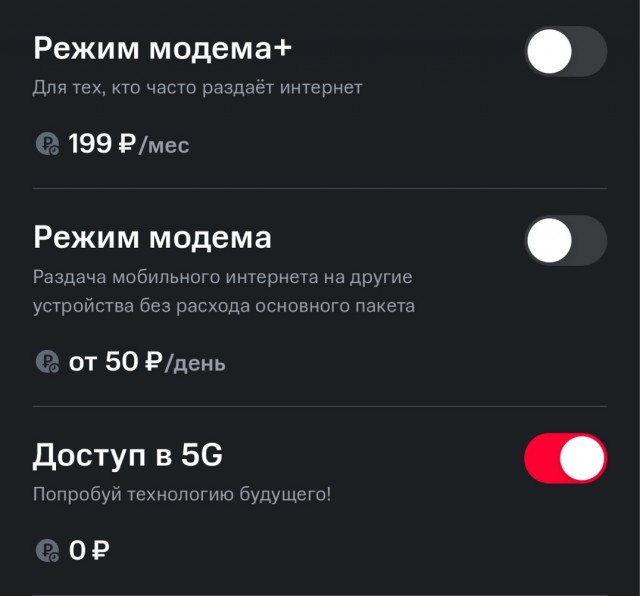 Россиянам вернут бесплатную раздачу интернет-трафика