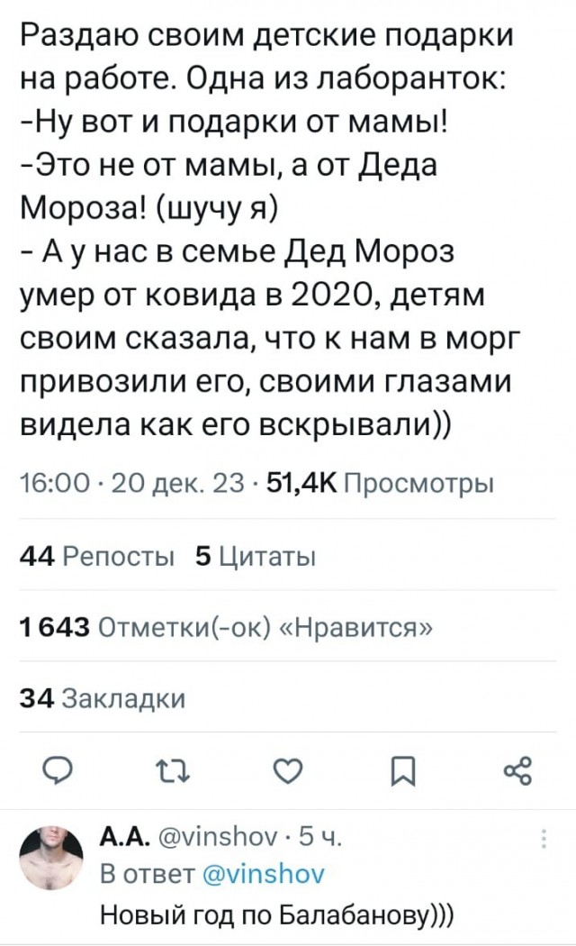 Мужчина в костюме Дед Мороза разбился насмерть выпав с балкона последнего этажа