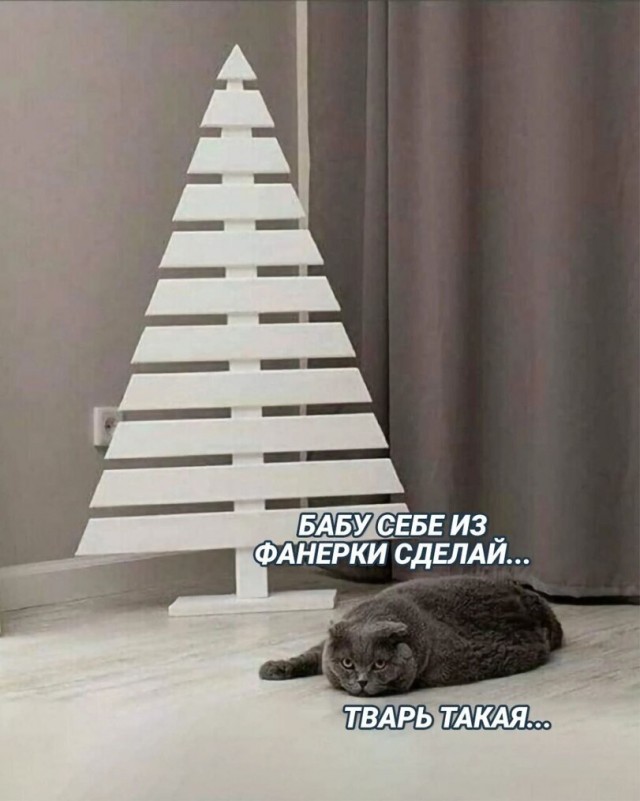 С Новым Годом, деграданты