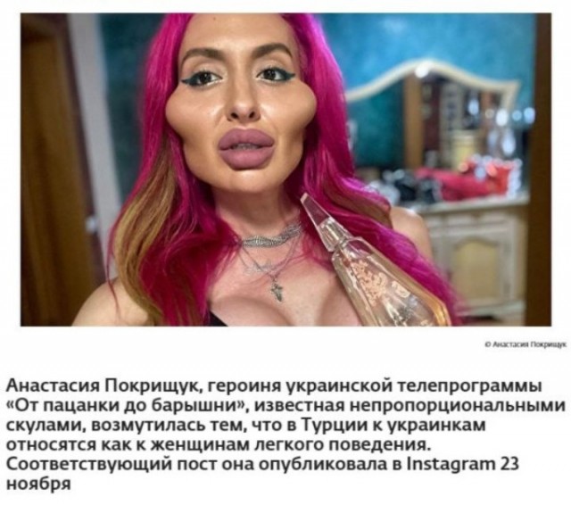 Красота - страшная сила